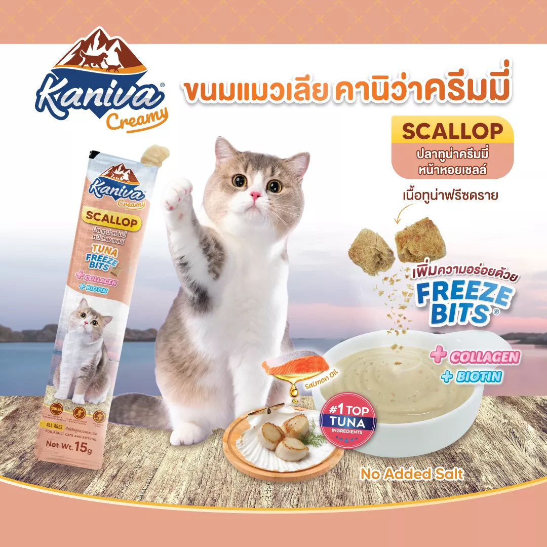 Kaniva Creamy Tuna Topping Scallop 15g cat treat