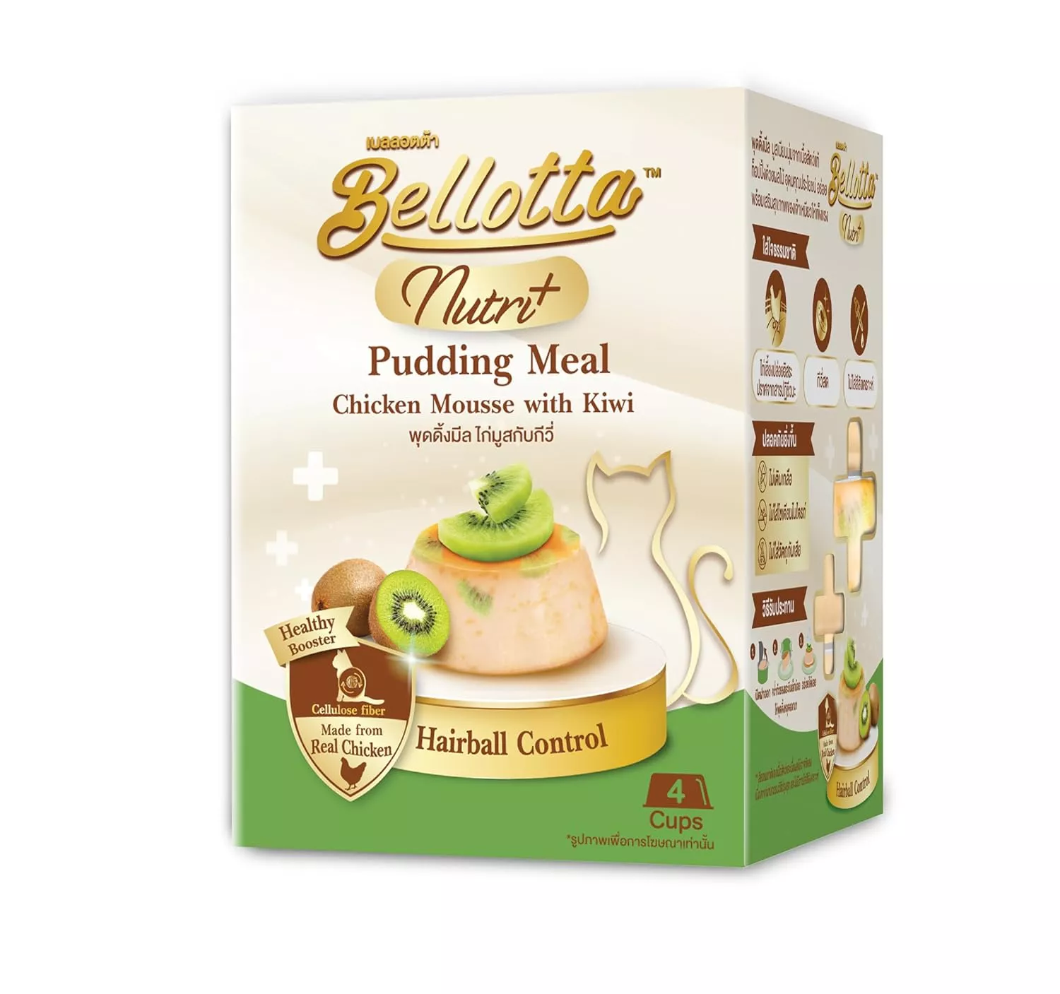 Bellotta Chicken Mousse with Kiwi Hairball Control 4 Cups