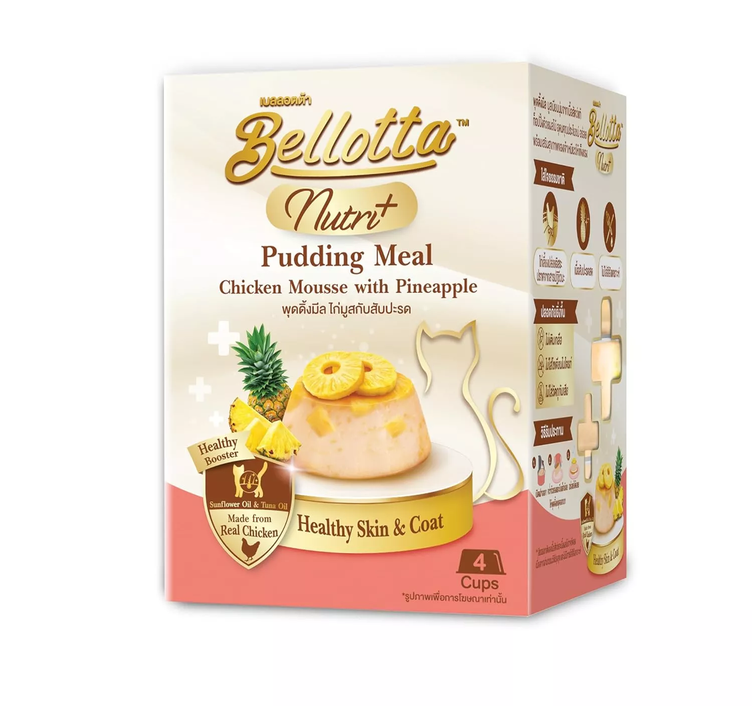 Bellotta Chicken Mousse with Pineapple Skin Coat 4 Cups