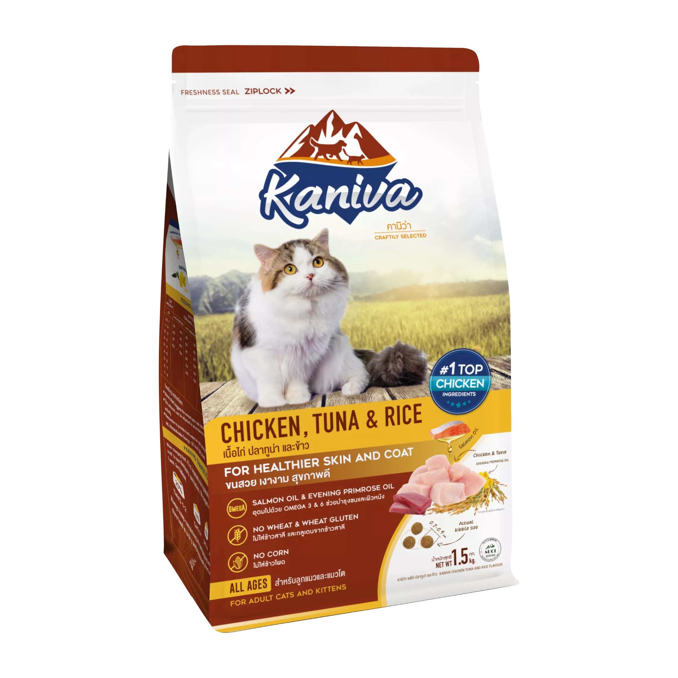 Kaniva Indoor Cat Food Chicken Tuna and Rice 1.5kg