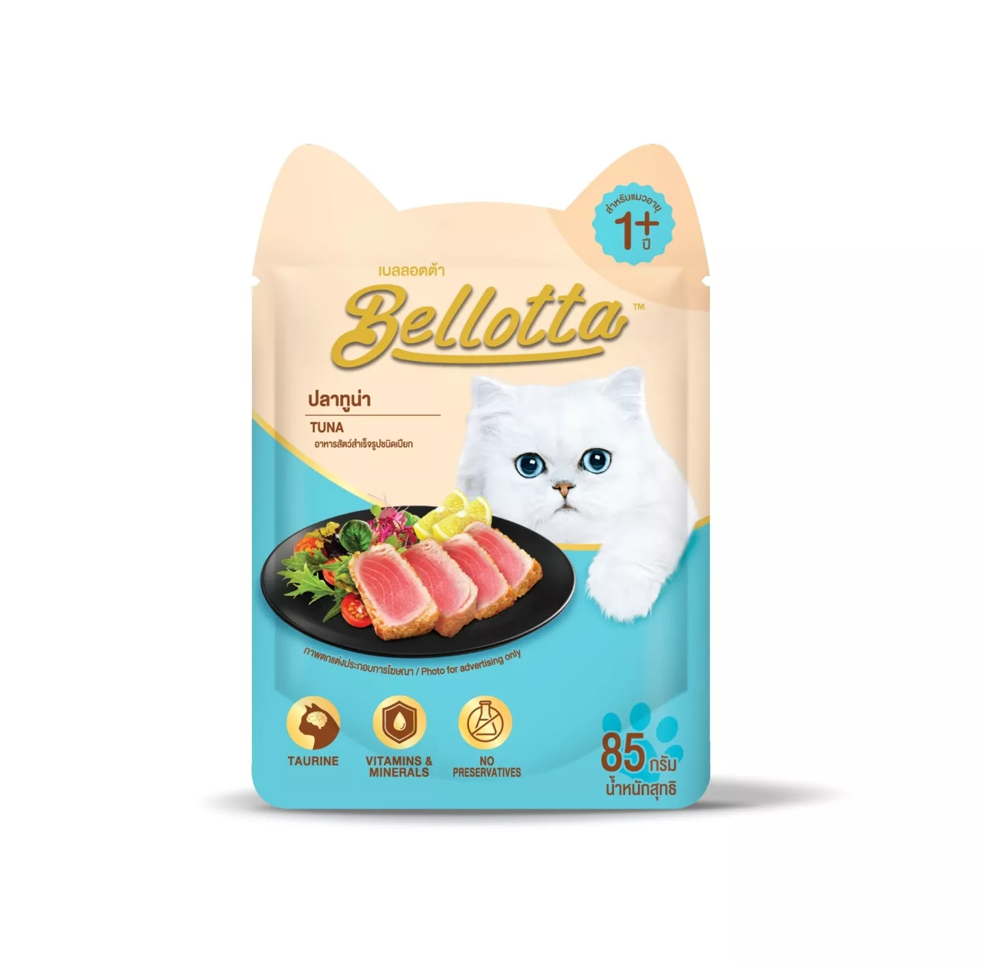 Bellotta Adult Pouch Tuna 85g Jelly Wet Cat Food