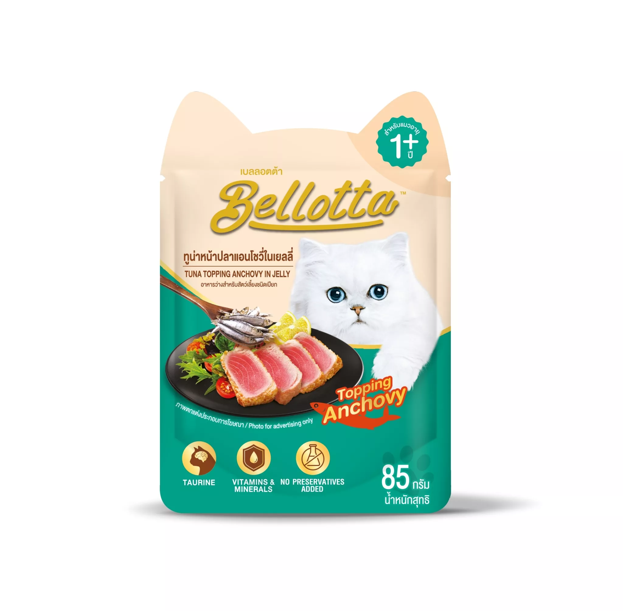 Bellotta Adult Pouch Tuna with Anchovy 85g Jelly Wet Cat Food