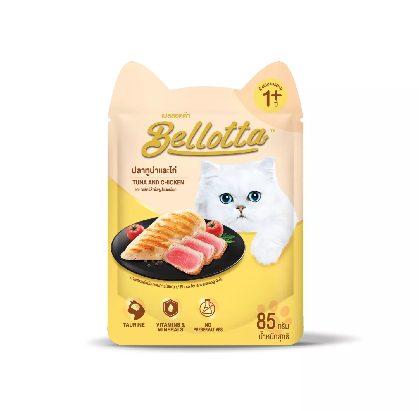 Bellotta Adult Pouch Tuna and Chicken 85g Jelly Wet Cat Food