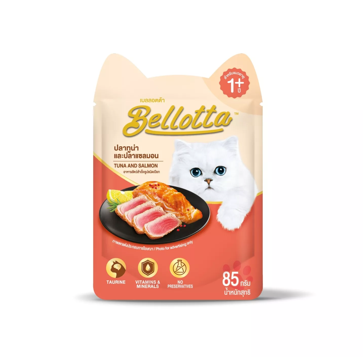 Bellotta Adult Pouch Tuna & Salmon 85g Jelly Wet Cat Food