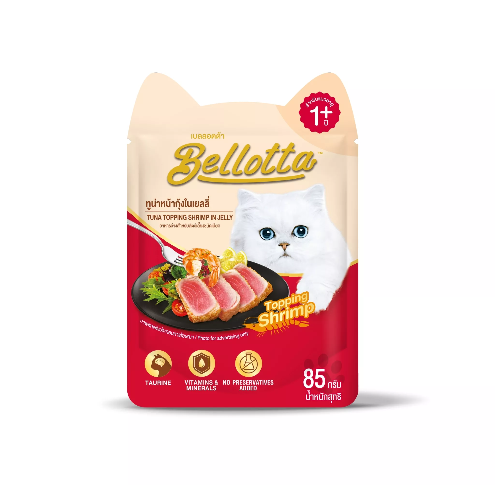 Bellotta Adult Pouch Tuna & Shrimp 85g Jelly Wet Cat Food