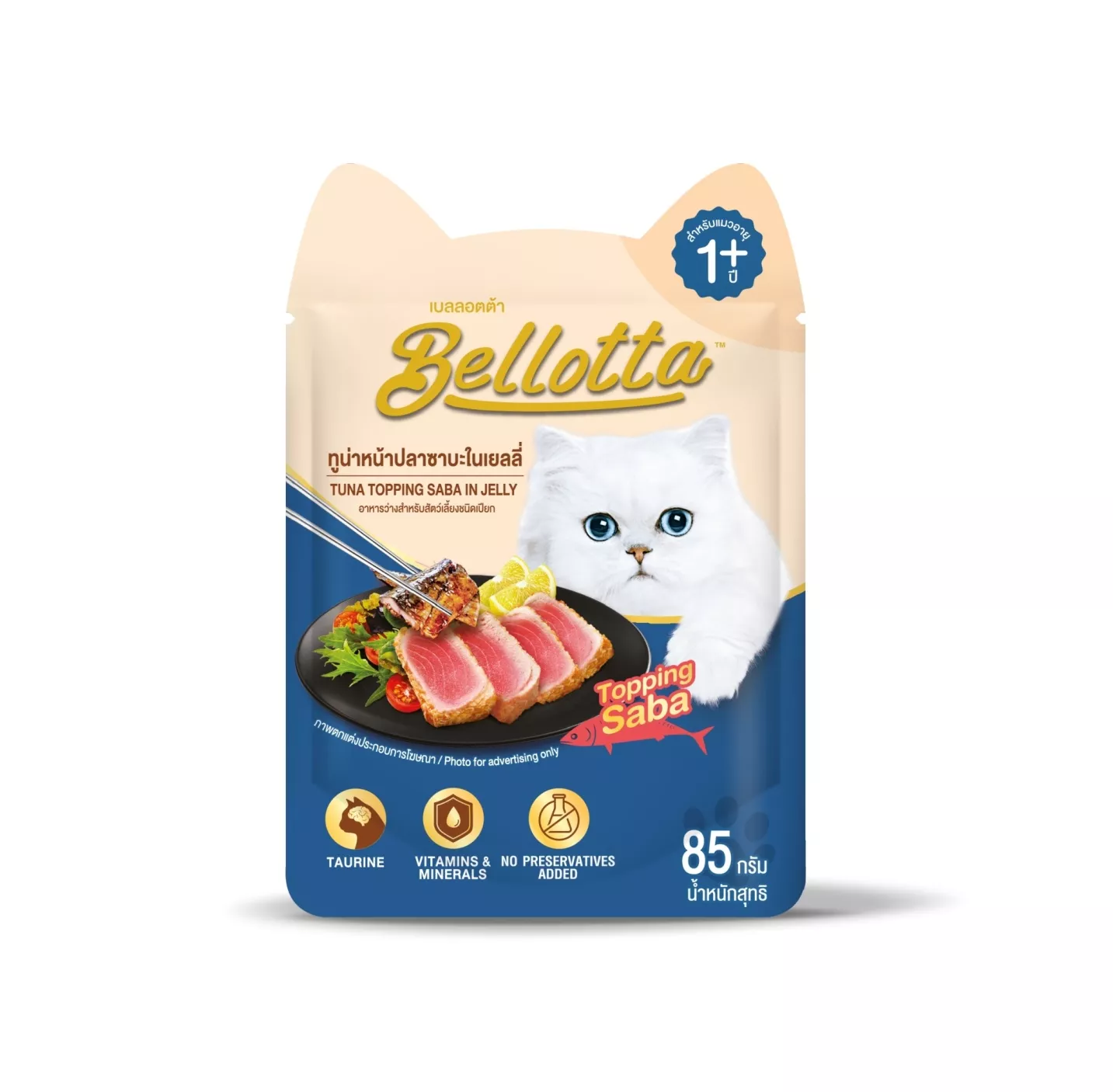 Bellotta Adult Pouch Tuna Topping Saba 85g Jelly Wet Cat Food