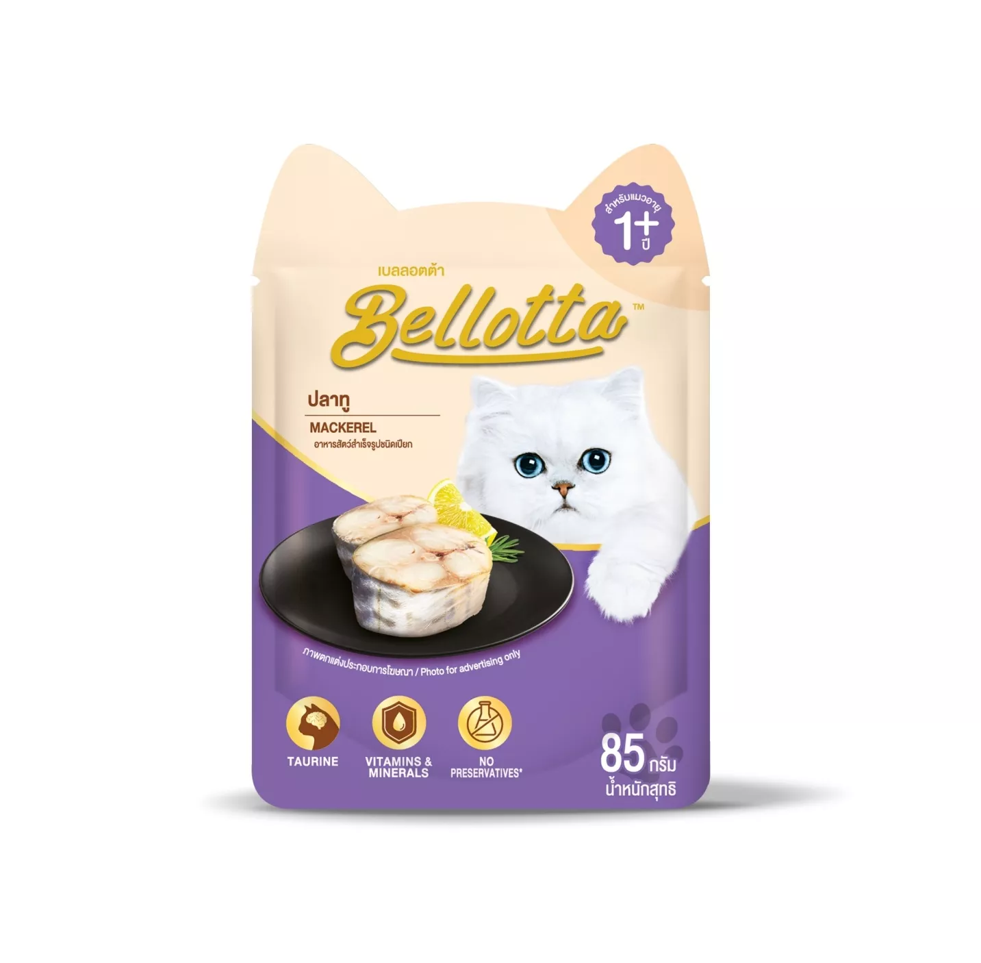 Bellotta Adult Pouch Mackerel 85g Jelly Wet Cat Food