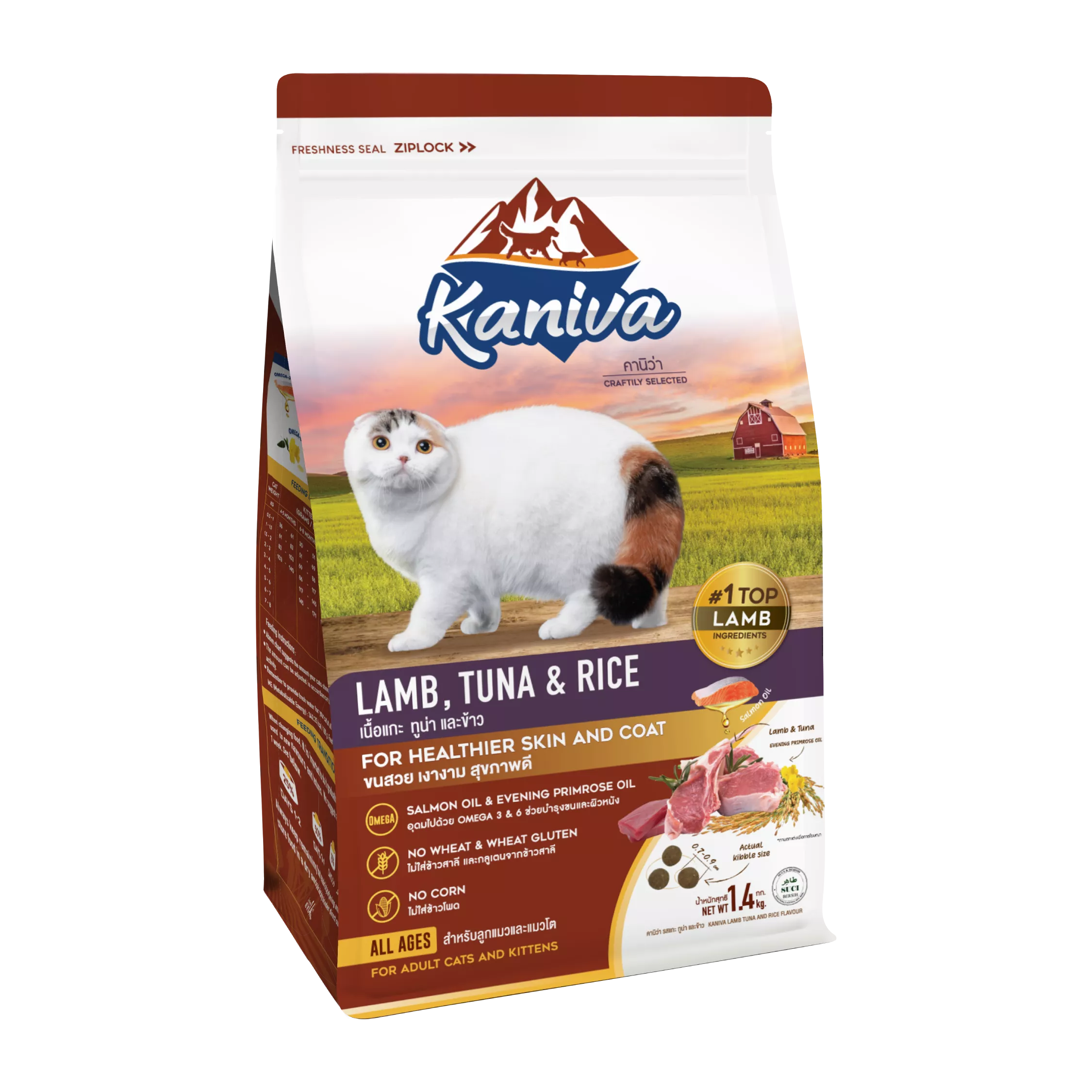 Kaniva Lamb Tuna Rice Cat Food