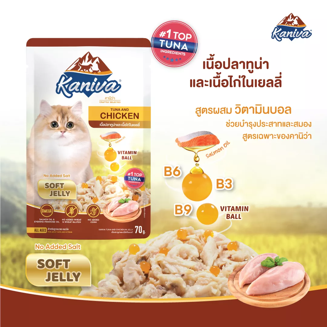 Kaniva Tuna & Chicken Soft Jelly Wet Cat Food Vitamin Balls