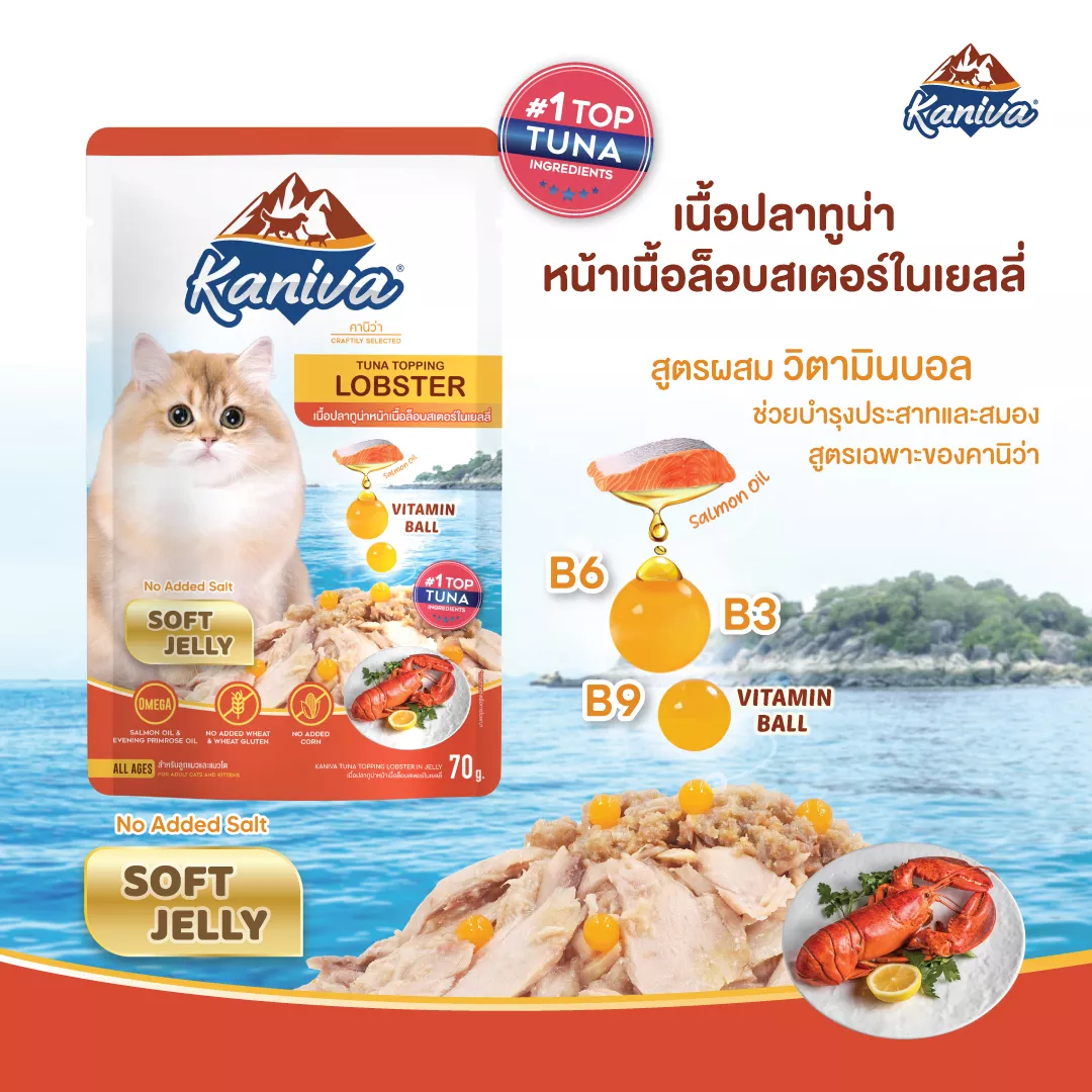 Kaniva Tuna Topping Lobster Soft Jelly Pouch Wet Cat Food