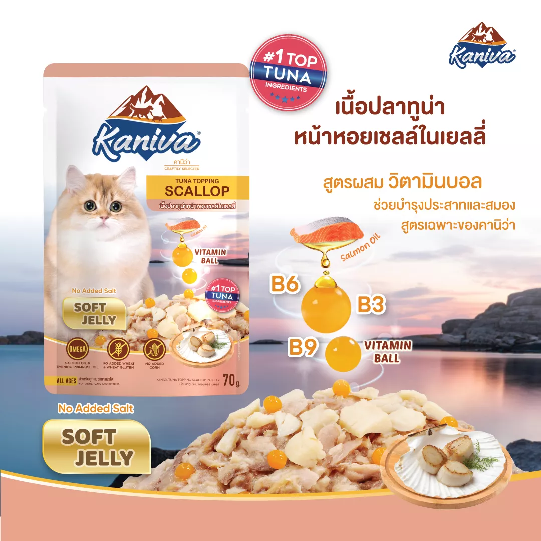 Kaniva Tuna Topping Scallop Soft Jelly Pouch Wet Cat Food