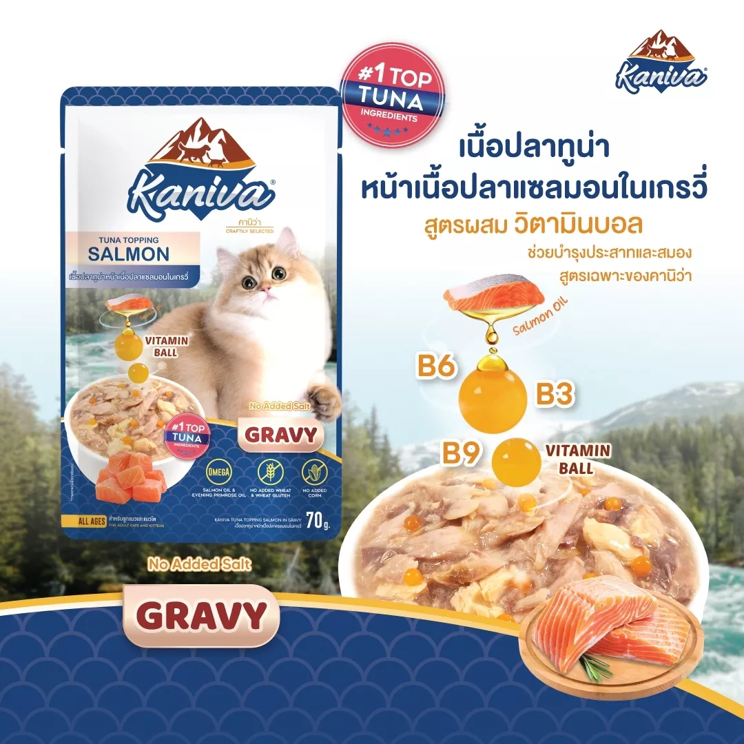 Kaniva Tuna and Salmon in Gravy Wet Cat Food Vitamin Balls