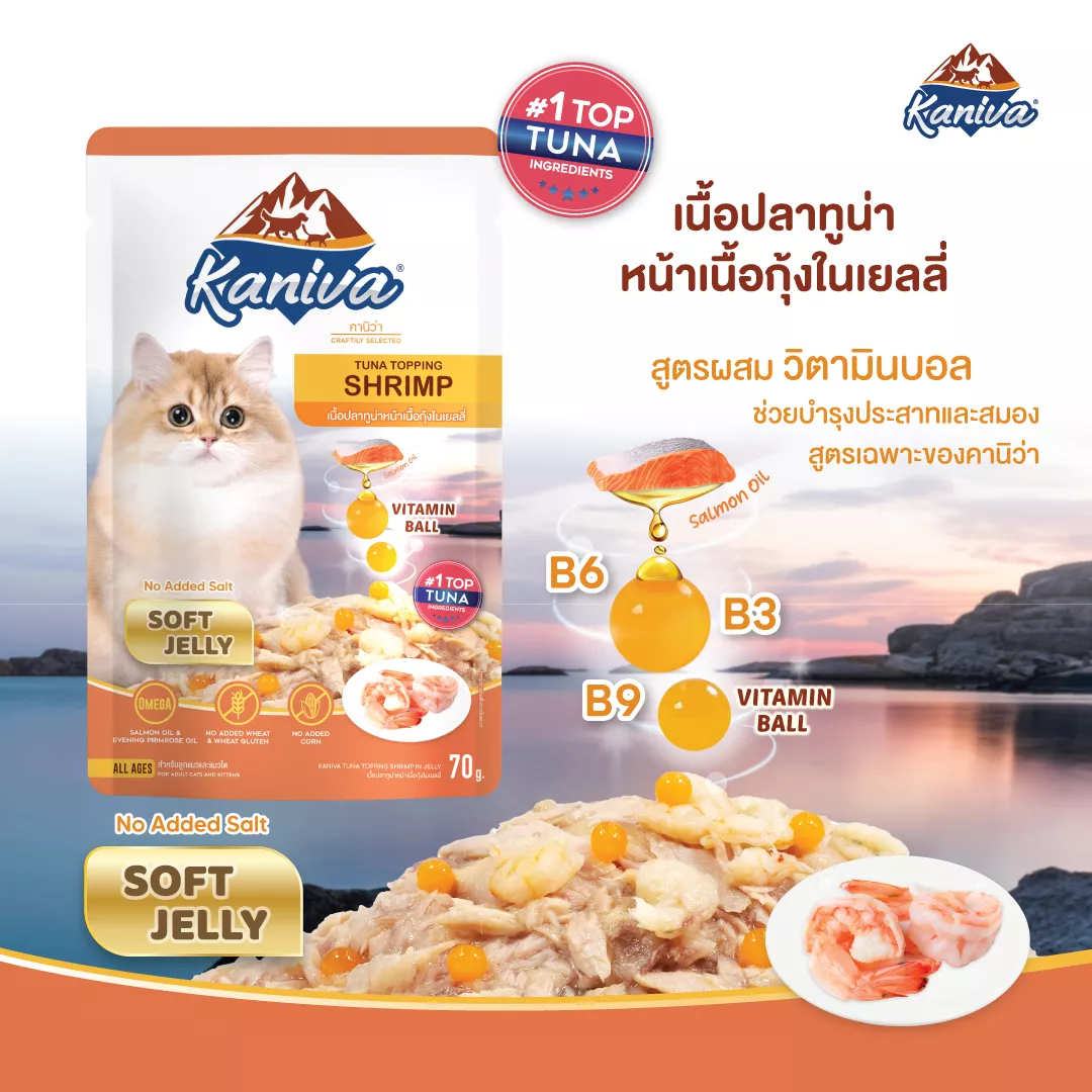 Kaniva Tuna Topping Shrimp Soft Jelly Cat Food 70g