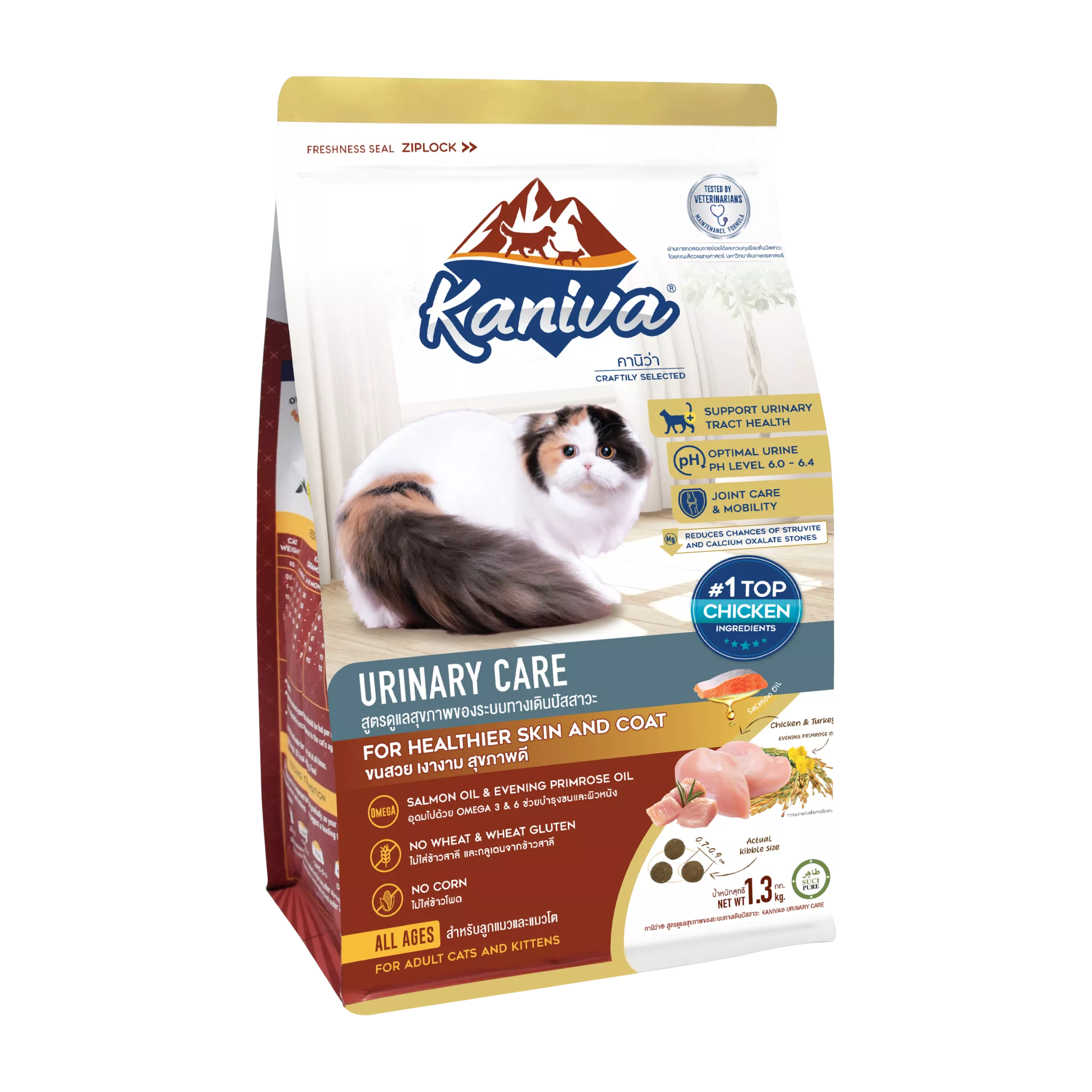 Kaniva Urinary Care Cat Food 1.3kg Dry Cat Food
