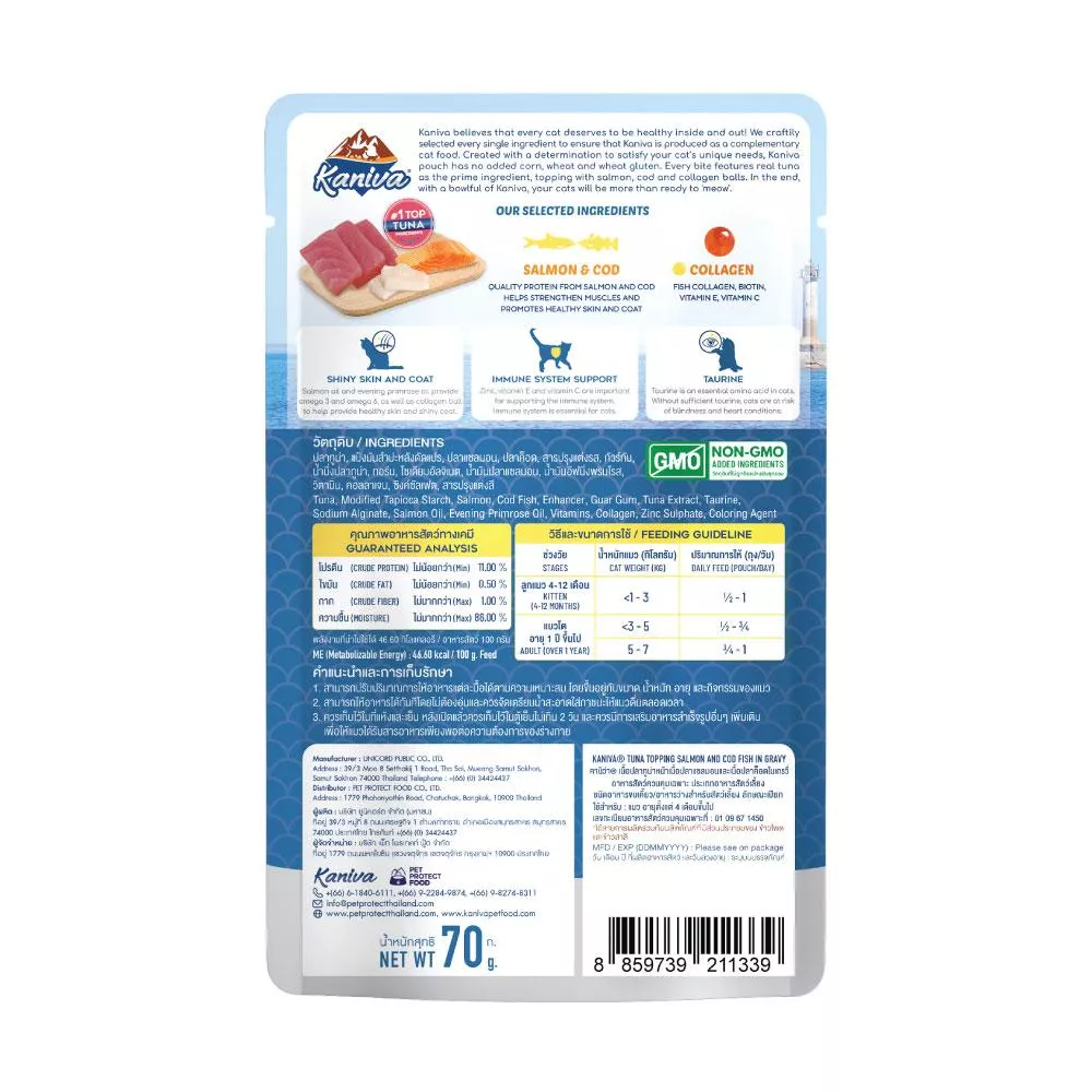 Kaniva Skin & Coat Wet Cat Food Tuna with Scallop & Shrimp 70g - Image 2