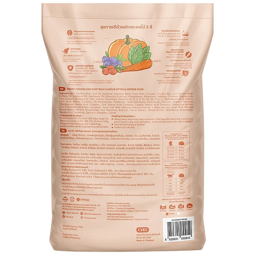 Pramy Carnivore Kitten Chicken & Goat Milk 5.6kg back